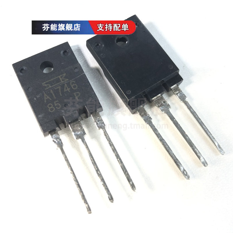 A1746 C4131 2SA1746 2SC4131 音频功放配对管