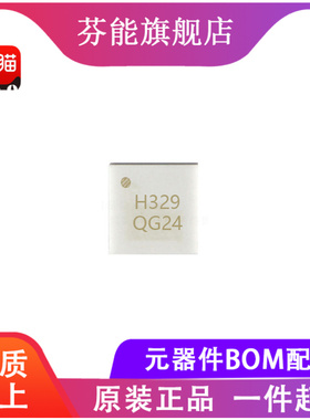 HMC329LC3B HMC329LC3BTR 丝印H329 贴片QFN12 混频器