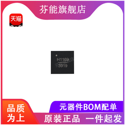 HMC1169LP5ETR 丝印H1169 贴片QFN32 频率12.92-14.07GHz