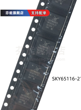 SKY65116 65120 65124 65126 65129 65131 65132 65135 65143