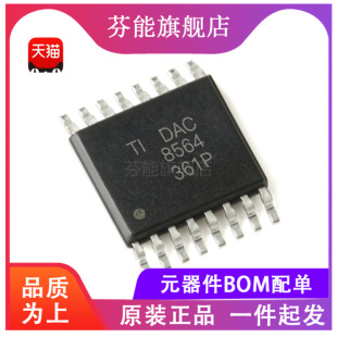 DAC8564ICPWR/IAPWR/IDPWR  贴片 TSSOP16 模拟转换器 原装正品