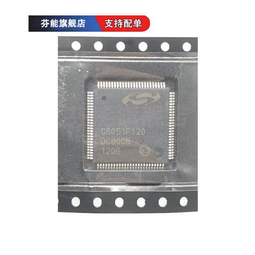 C8051F120 C8051F120-GQR 贴片TQFP100 微控制器USB接口芯片
