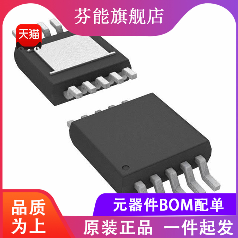 LTC3411EMS/IMS LTC3411AEMS/AIMS MSOP10 DC-DC稳压器 全新原装