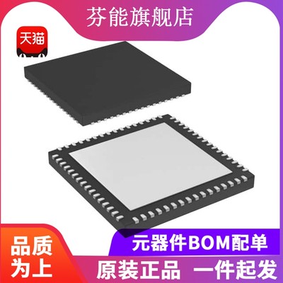 PIC32MX230F128H-I/MR【IC MCU 32BIT 128KB FLASH 64QFN】正品