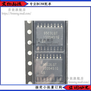 全新 ISO5451QDWQ1 丝印ISO5451Q SOP-16 单通道隔离式栅极驱动器