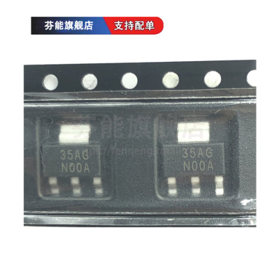 LM7805AI LM7805 丝印N00A 贴片SOT-223 线性稳定器 1件=2个