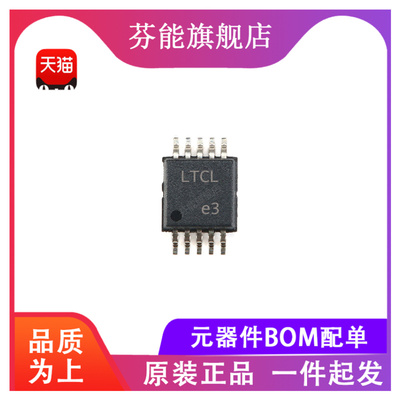 LT1636IMS8/CMS8/IDD/CDD 贴片 MSOP-8 DFN-8 运算放大器