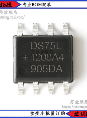 DS75LVS+T&R  SOP8 温度传感器 模拟和数字输出芯片 贴片