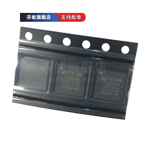 YT8511C 8511H 8512 8531 YT8521SH-CA SC-CA 以太网收发器