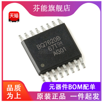 BQ76200PWR 丝印BQ7620B 贴片TSSOP-16 电池管理芯片