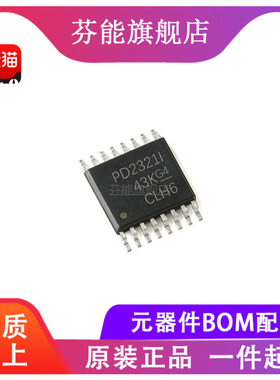 TPS2321I TPS2321IPWR 丝印PD2321I 贴片TSSOP16 全新正品 可配单