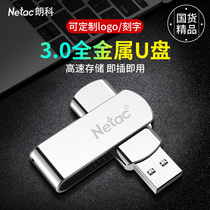 Luco U-disk 32g high-speed USB vehicle metal student customized lettering 64g high-capacity excellent U-disk genuine flash memory