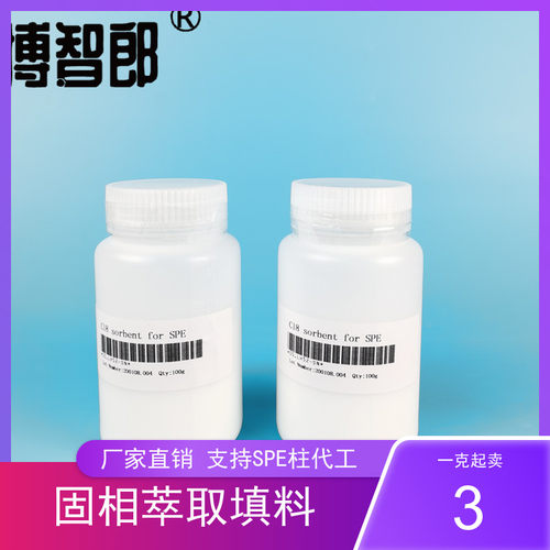 spe固相萃取柱填料硅胶