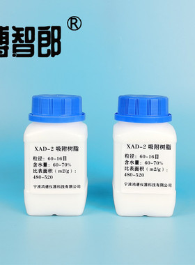 CAD-40大孔吸附树脂 XAD-7型 D101型 AB-8层析柱用 HP20离子交换树脂 XAD-2 型DM-2LS-300型GDX-502型C18树脂