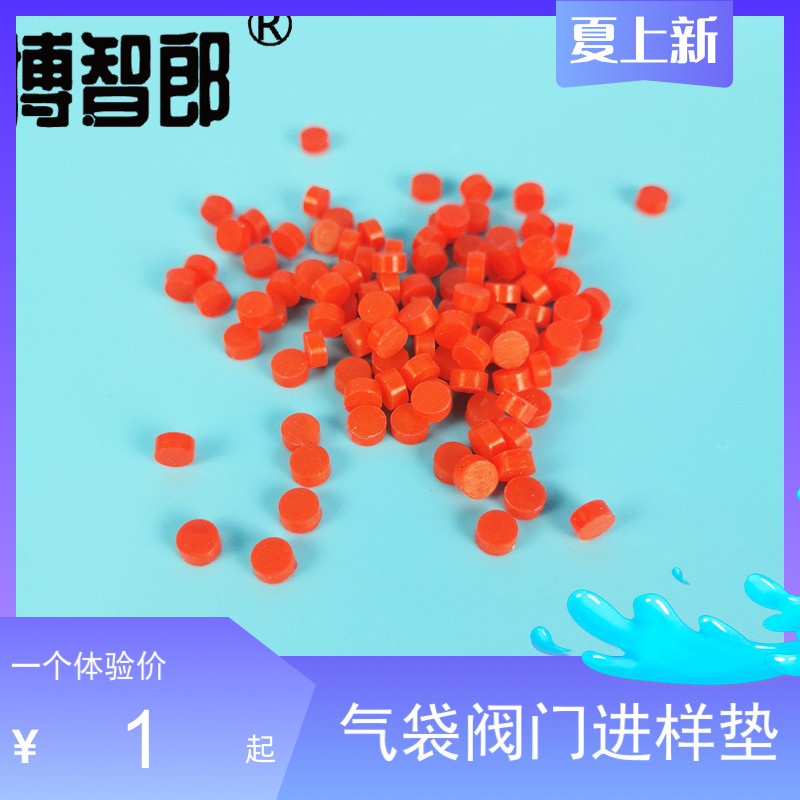 采气袋进样垫 取样垫 铝箔采气袋 气体采样袋 专用取样硅胶垫 铝箔袋阀门垫 非甲烷总烃采气袋密封垫 进样垫