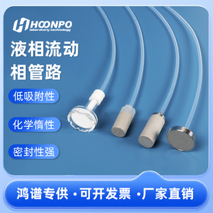 液相色谱仪专用1 2168 透明四氟管进口铁氟龙管流动相入口管路流动相过滤头流动相过滤器安捷伦替代5041