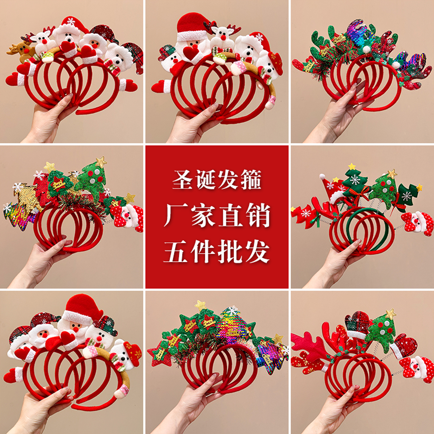 圣诞节头饰麋鹿角发箍儿童创意