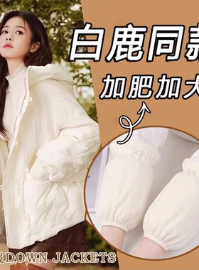 袖套学生女款冬成人短款套袖上班护袖2025新款羽绒服防脏袖头袖口