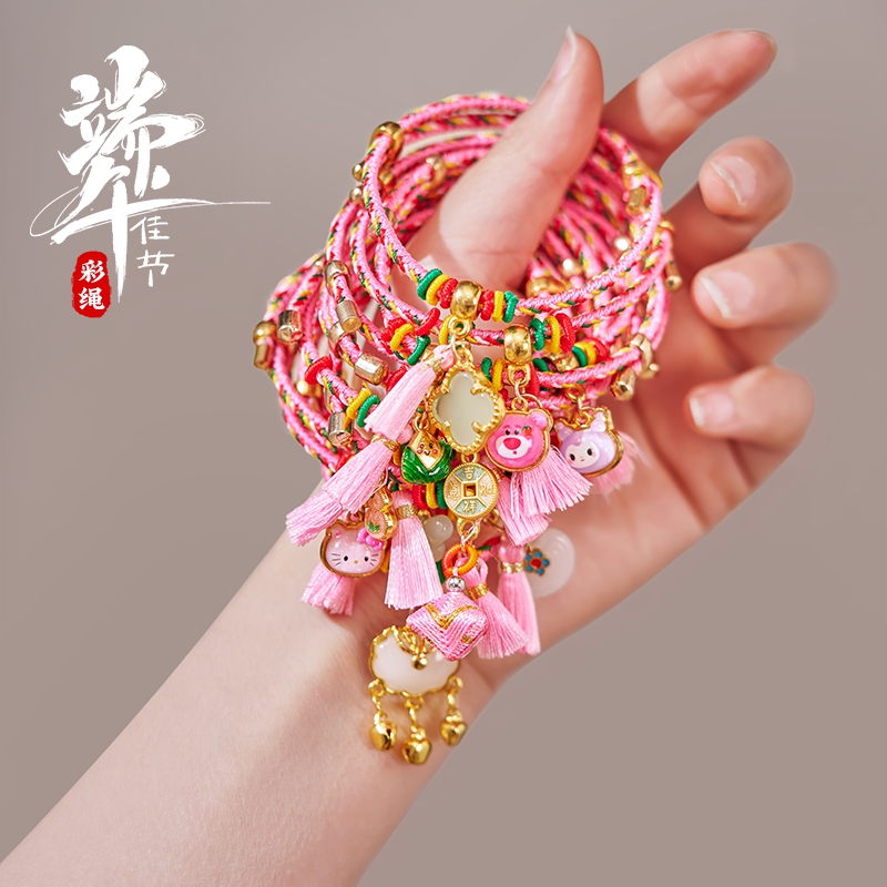 端午节五彩绳手工编织手链