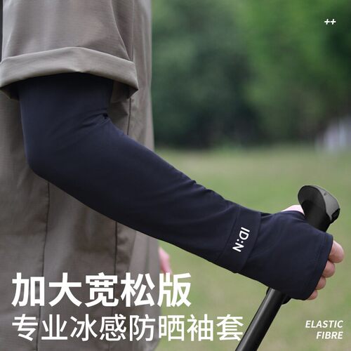 冰袖男款夏季防晒袖套宽松透气