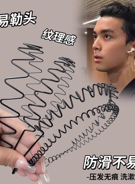 黑色隐形金属风运动发箍男士背头高颅顶洗脸头箍不勒头压发卡头饰