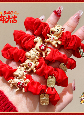 新年红色喜庆金属小马发绳女2026马年本命年发绳高弹力丸子头头绳