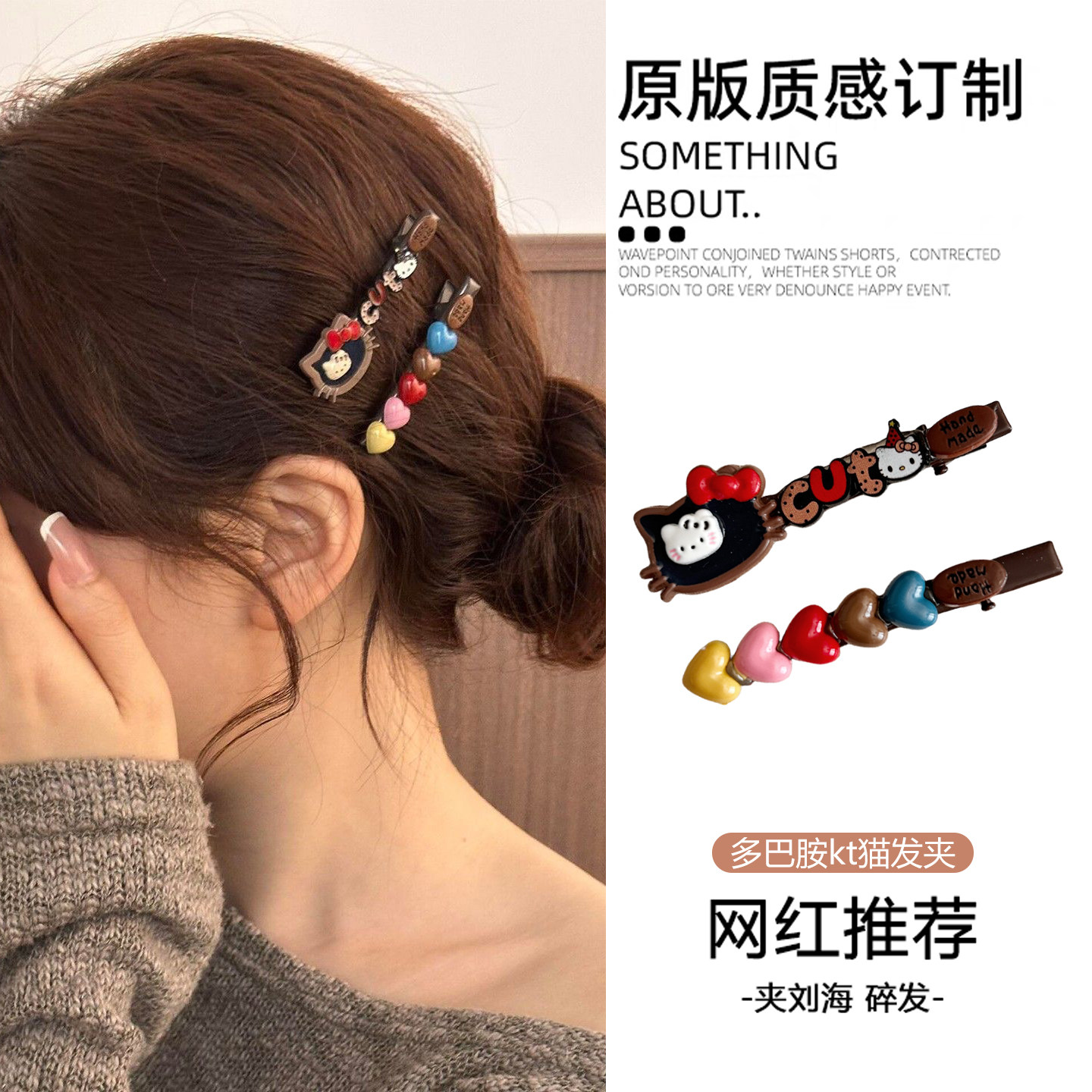 秋冬甜美可爱kt猫发夹女2026新款图片