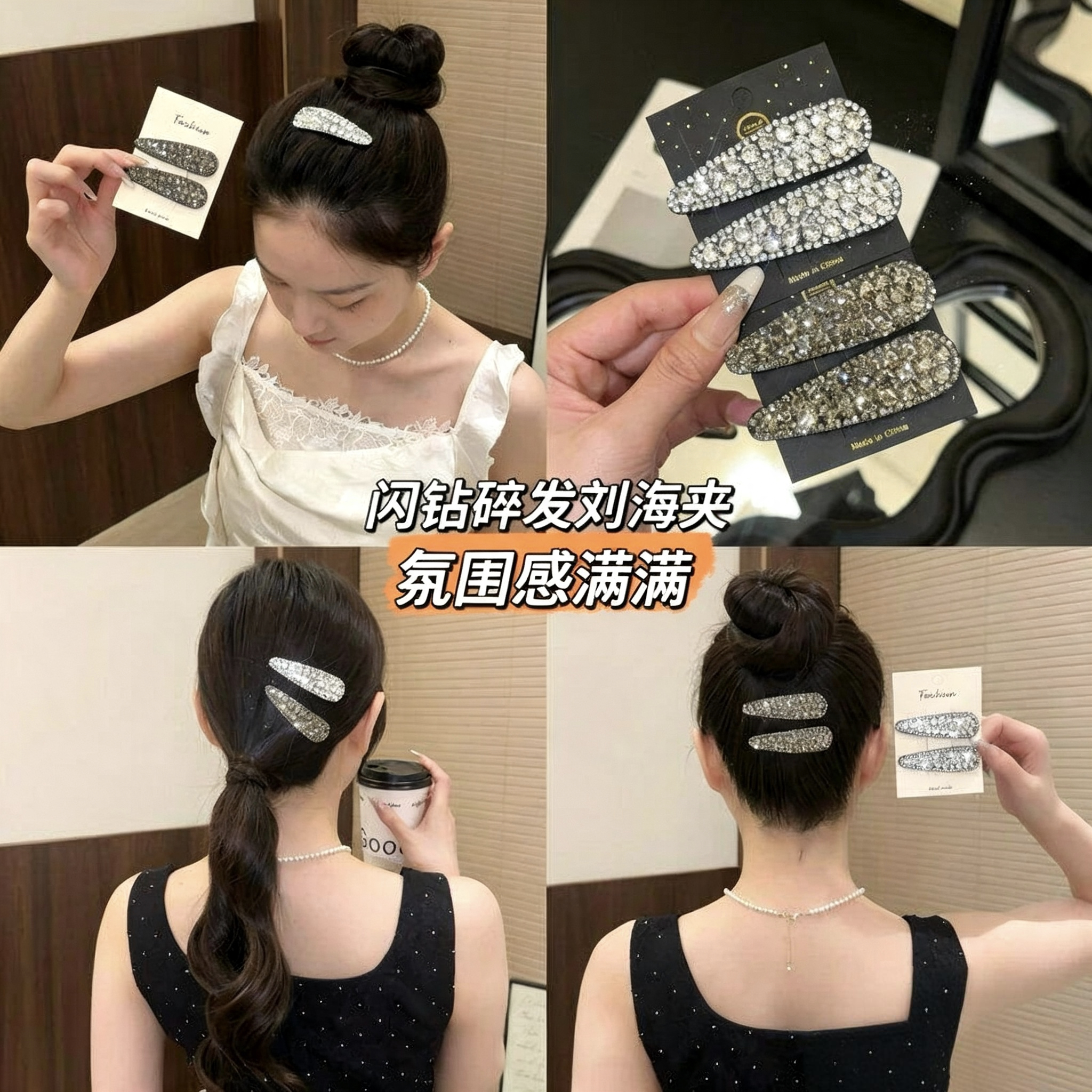 气质百搭闪钻水滴形发夹侧边夹子图片