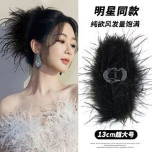 气质羽毛抓夹女高级感2024新款后脑勺盘发鲨鱼夹高端鸵鸟毛夹头饰