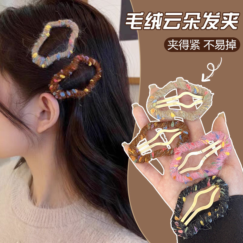 彩色毛线云朵发夹前额后脑勺碎发图片