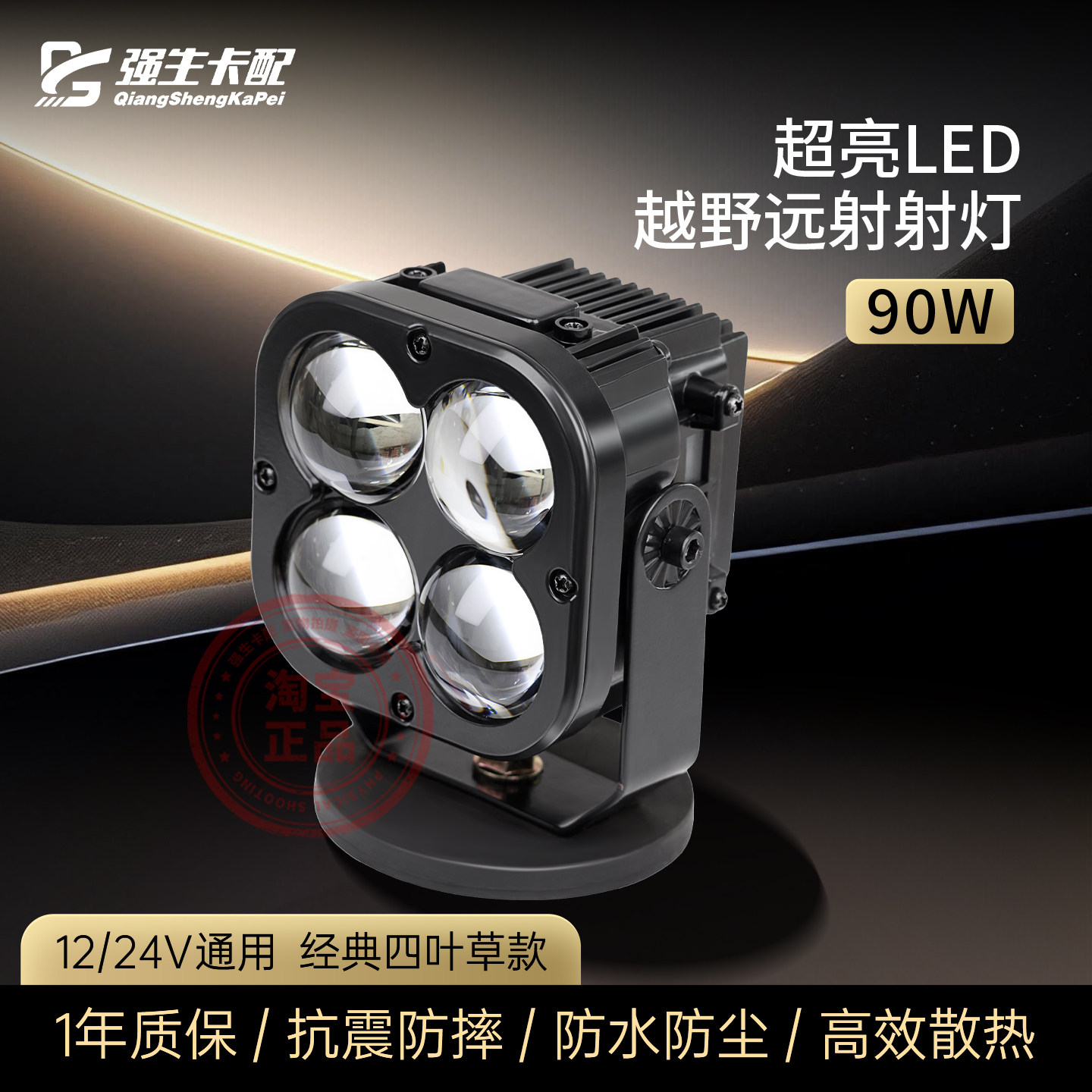 适用牧马人JL/JT改装车灯SUV皮卡重卡猛禽射灯4透镜激光LED探照灯,汽车零部件/养护/美容/维保,大灯总成,淘宝优惠券,粉丝福利购,淘宝优惠卷