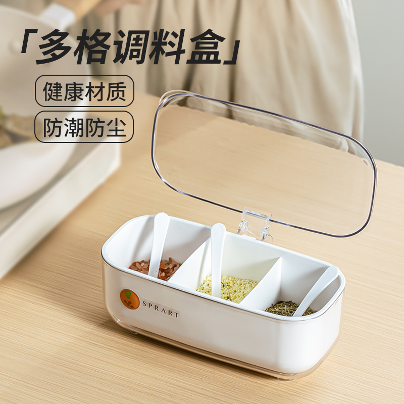 厨房调料罐高级感调料盒一体盐罐调味盒组合套装调味料家用佐料盒