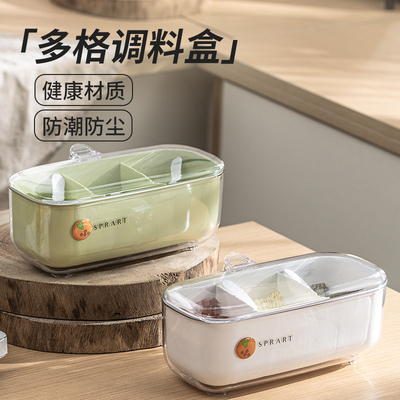 调料盒家用厨房调料组合套装一体多格盐味精大容量防潮收纳调味盒