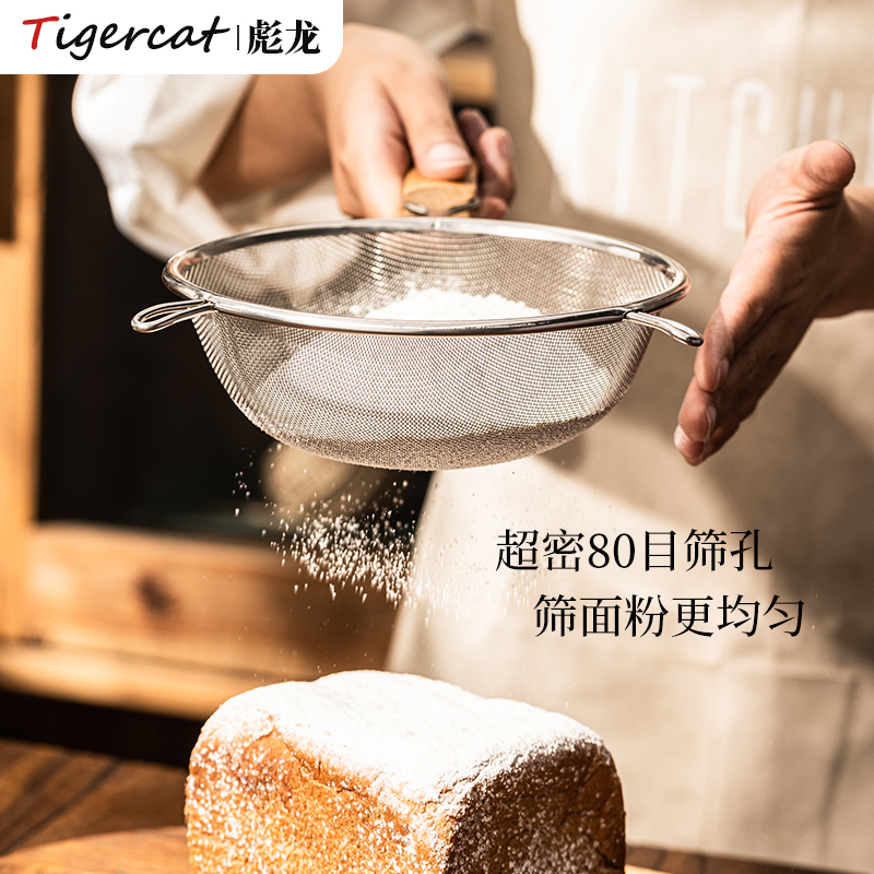 面 面粉过滤网筛滤网家用厨房专用细网304不锈钢超细密漏勺婴儿辅