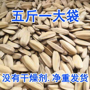 5斤五香瓜子多味白皮瓜子内蒙大颗粒新货葵花籽炒货瓜子零食批发