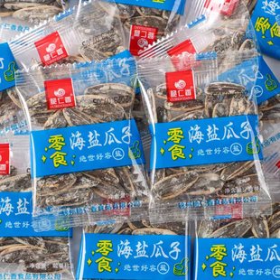 小包装瓜子海盐瓜子大颗粒独立包装葵花籽咸味瓜子网红休闲零食