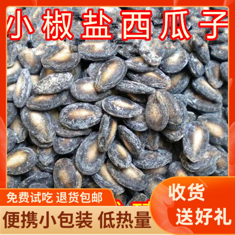 小个椒盐西瓜子500g袋装咸味黑瓜子休闲零食炒货即食坚果奶油瓜子 - 封面