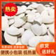 白南瓜子大粒500g椒盐味袋装 零食 新货盐焗纸皮熟白瓜籽仁炒货散装