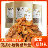 杏肉杏条休闲零食水果干果脯蜜饯 2袋装 新鲜杏干杏脯散装 500g