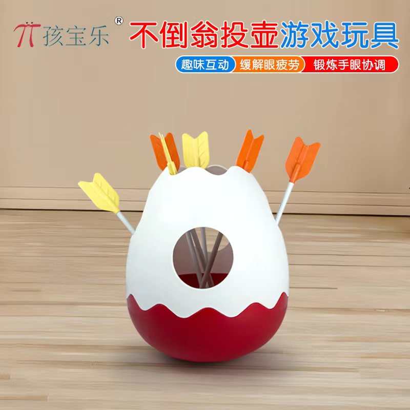 年会团建聚会游戏道具不倒翁投壶