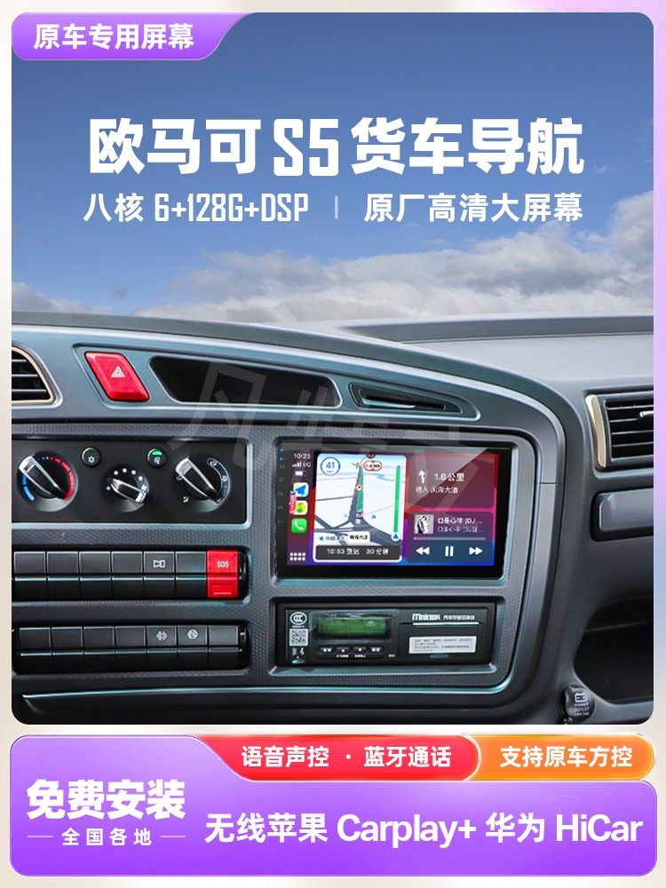 福田奥铃大黄蜂欧马可s5瑞沃中控大屏导航仪24v欧航R倒车影像配件