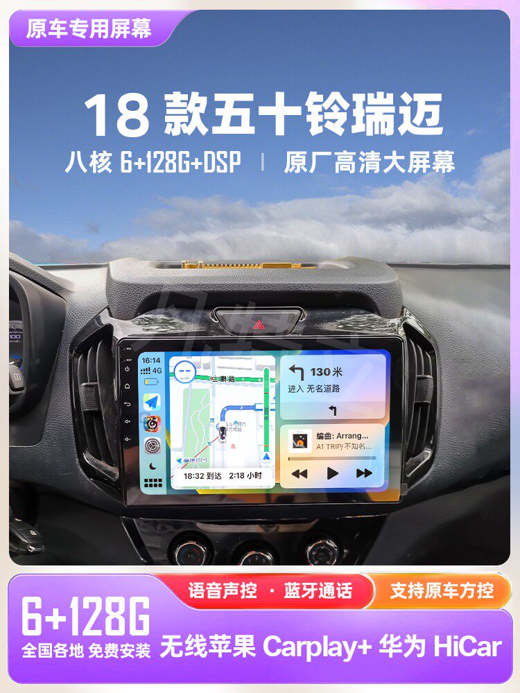 18款五十铃瑞迈原厂中控大屏导航仪江西铃拓DMAX四路监控倒车影像