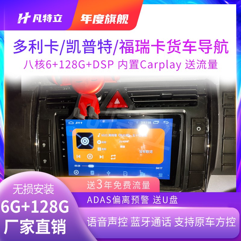 多利卡凯普特福瑞卡中控大屏幕导航仪倒车影像四路监控一体机配件