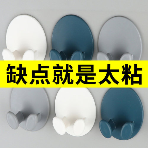 无痕  防水 强力挂钩贴