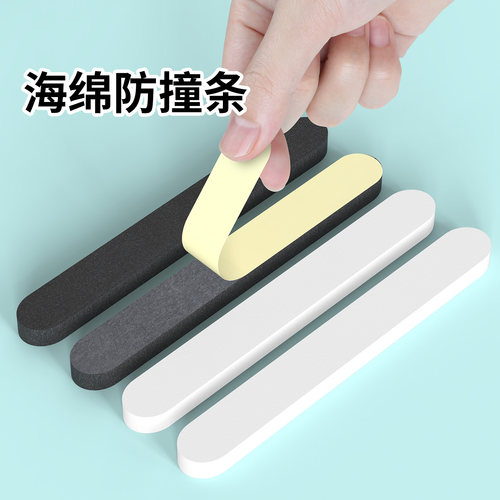 墙面门把手防撞角柔软高弹自粘海绵垫片桌子包边直角防磕碰保护套