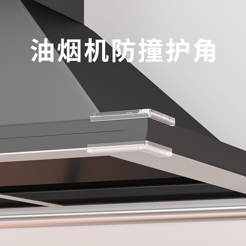 油烟机防撞头贴断桥铝合金窗户防撞角护角儿童窗户角防碰头保护套