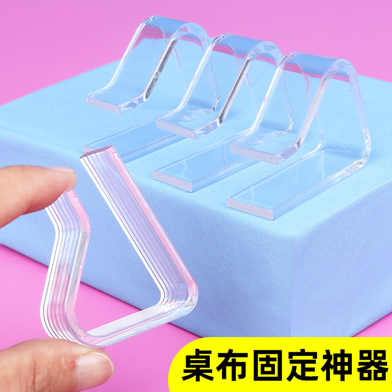 桌布固定器餐桌防滑贴玻璃茶几桌垫会议台布固定神器桌面防移位跑图片