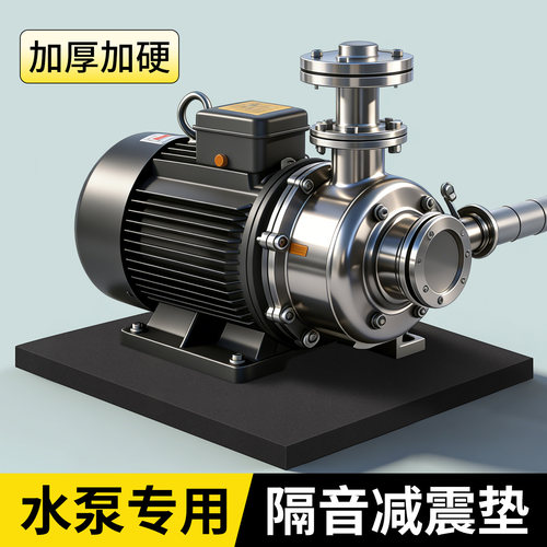 水泵隔音减震垫加厚增压泵专用隔音垫超强消音垫块防震减震缓冲垫加硬60度eva泡沫板高密度音响加厚海绵胶带