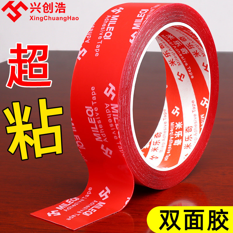 纳米双面墙壁粘胶路由器固定厨房浴室置物架收纳免打孔强力防滑贴