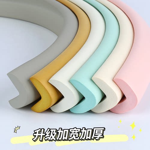 桌子硅胶护角抽油烟机贴防撞角桌角防碰头包家具套保护条防撞贴软